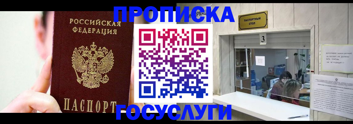 временная регистрация недорого в Мегионе