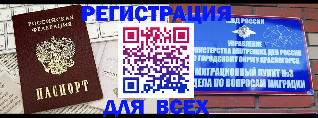 где прописаться в Мегионе