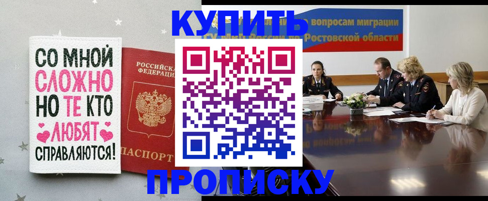 временная регистрация купить в Мегионе