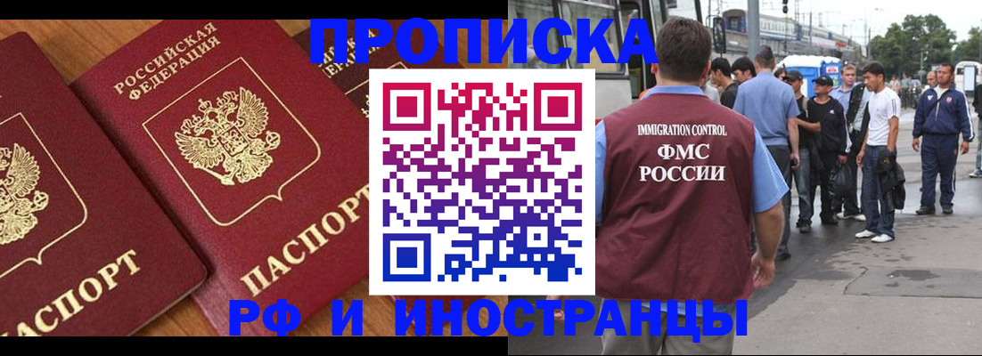 временная регистрация собственник в Мегионе