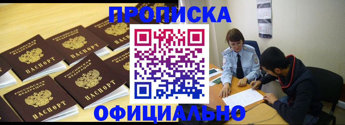 временная регистрация адрес в Мегионе