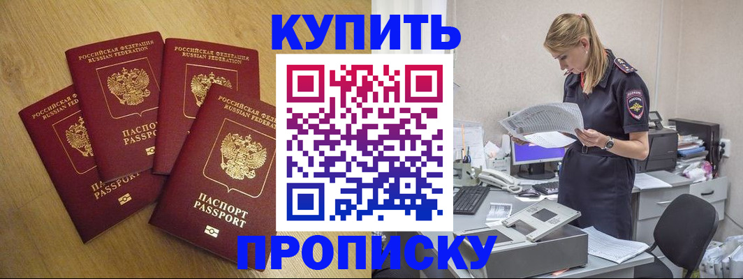 прописка иностранных граждан в Мегионе